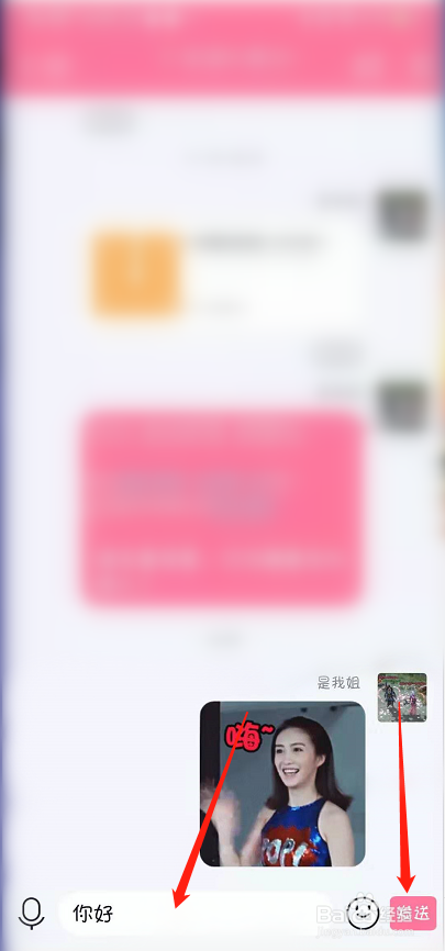 QQ群消息怎么发
