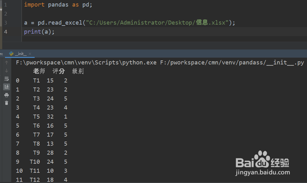 从Excel到Python数据分析进阶指南