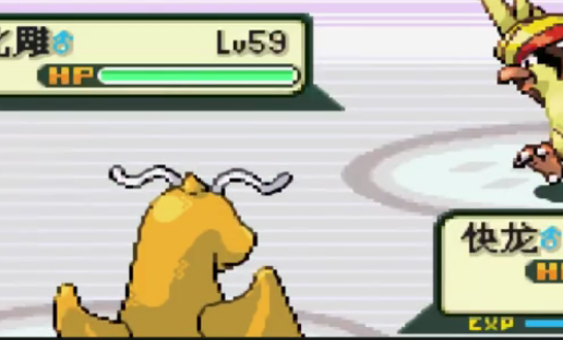 口袋妖怪绿宝石中打完四天王之后干什么