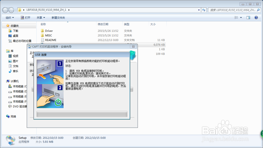 Canon 3018打印机驱动下载及安装教程
