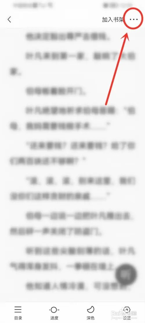 悟空浏览器小说怎么评分？