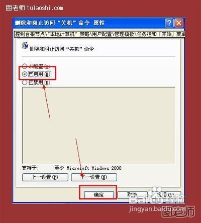 在电脑怎么设置隐藏关机功能