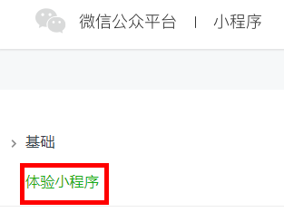 微信小程序开发实战教程