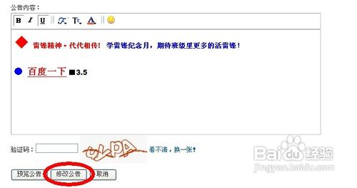 qq群公告怎么插入文字链接？