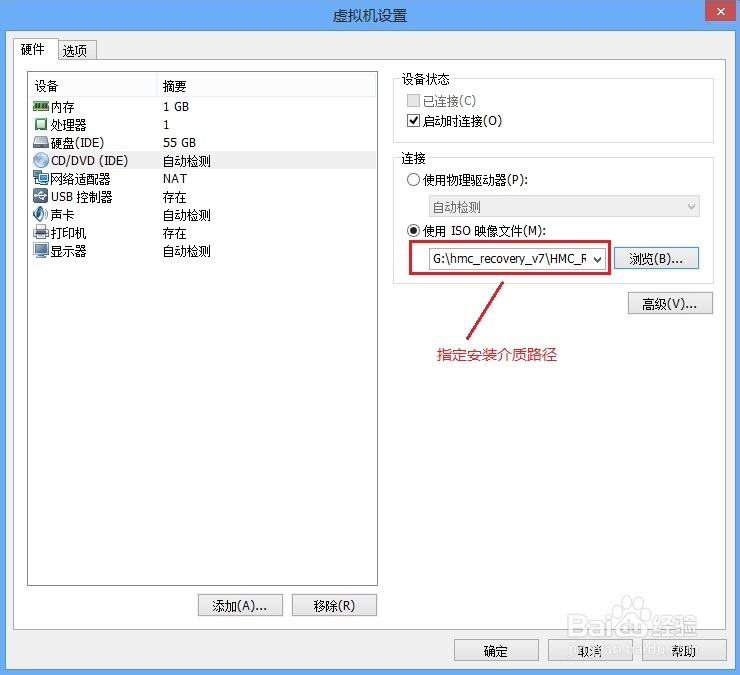 如何在VMware虚拟机上安装HMC：[1]