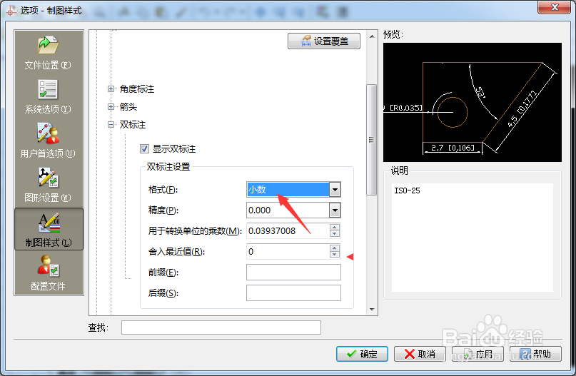 CorelCAD 2018 x64怎么设置格式为建筑