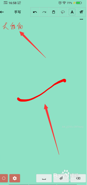 随手写如何设置手写模式