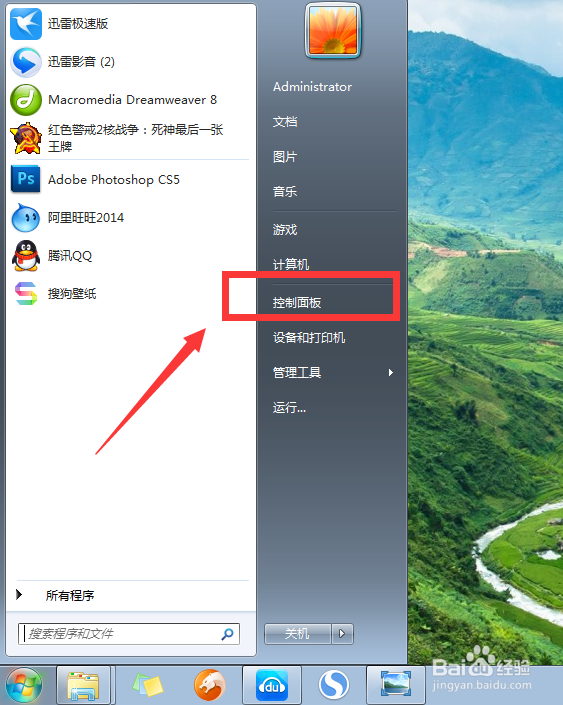 让你的电脑右下角显示你的名字