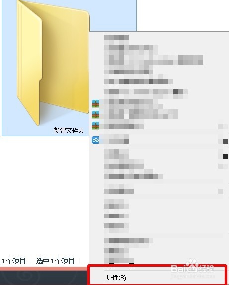 怎样更改文件夹权限