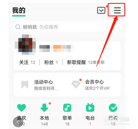 qq音乐简洁模式在哪设置