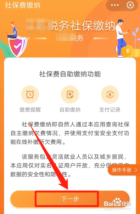 待业期间自己交社保怎么交