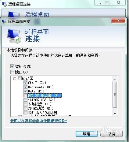 远程桌面连接无法显示本地磁盘终极解决