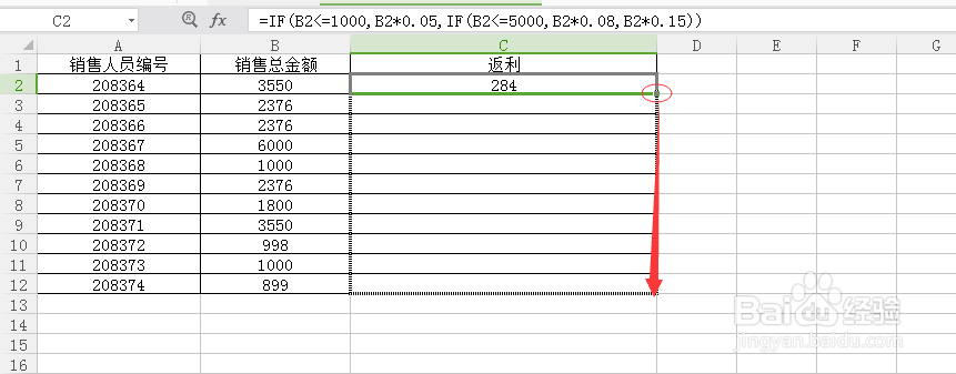 如何快速计算出返利金额