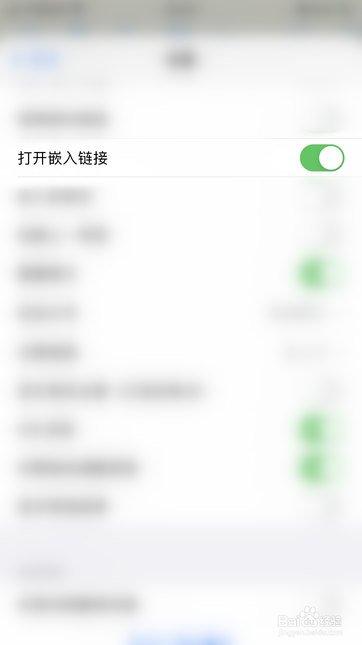 iThoughts2go如何开启打开嵌入链接