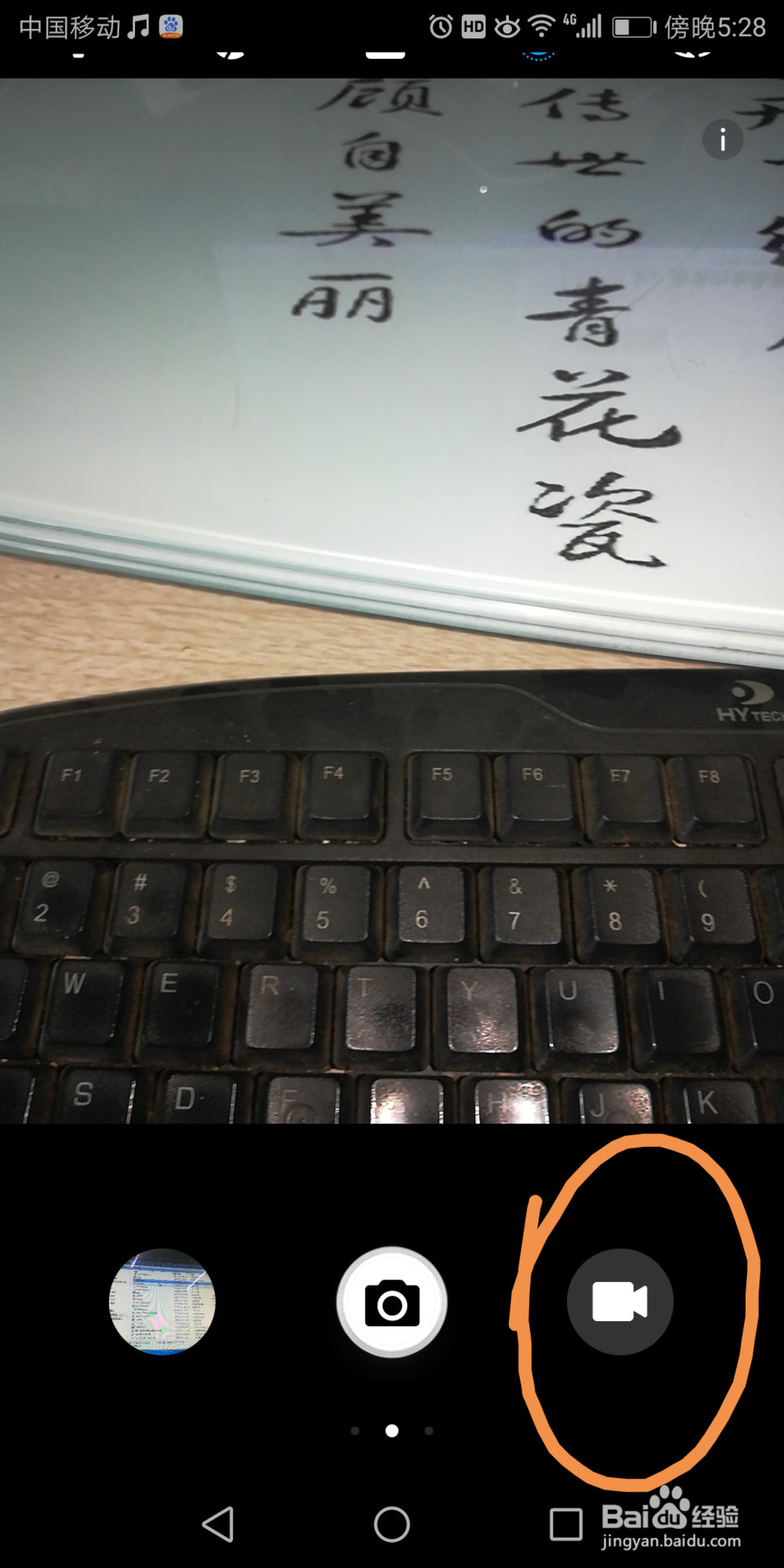 华为7x相机里的目标跟踪在哪打开