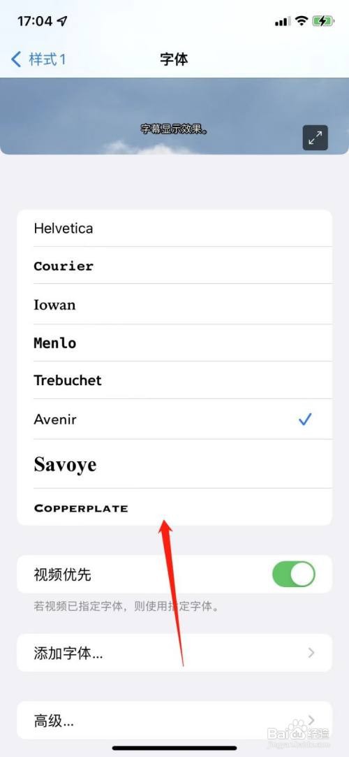 苹果手机怎么改系统字体风格