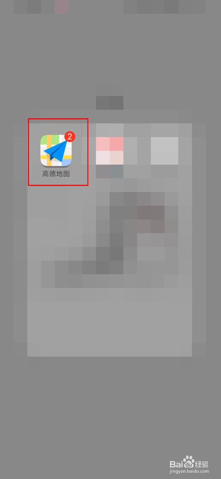 高德地图V10.20.0版本如何查看公交实时路线