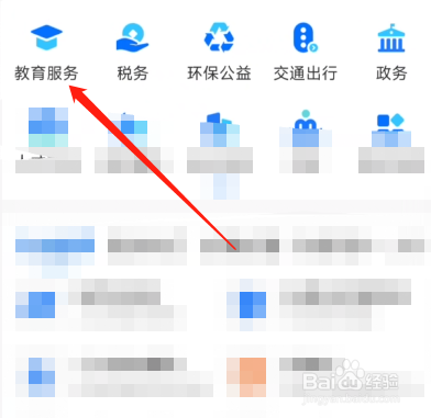 长沙市学籍号怎么查询？