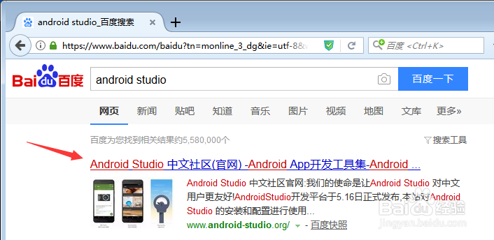 Android Studio安装教程[TZZ]