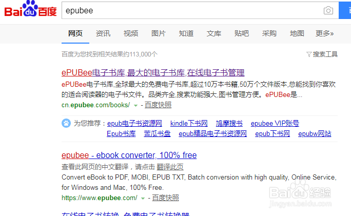 如何用网络免费下载电子书