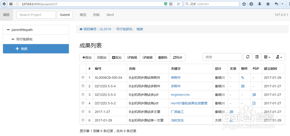 设计团队之间资料同步-利用engineercms
