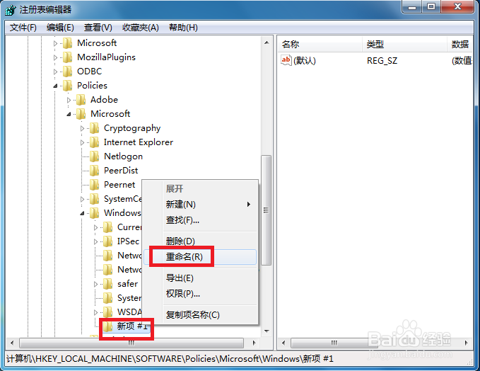 怎么关闭Win8.1锁屏