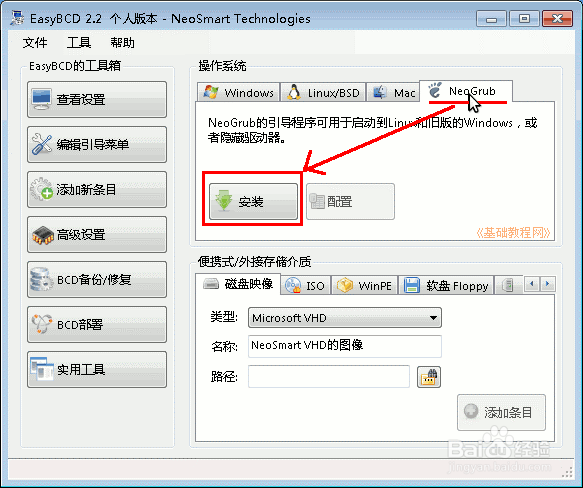 如何在win7下安装ubuntu14.10实现双系统
