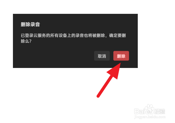 过时的电话录音如何清理