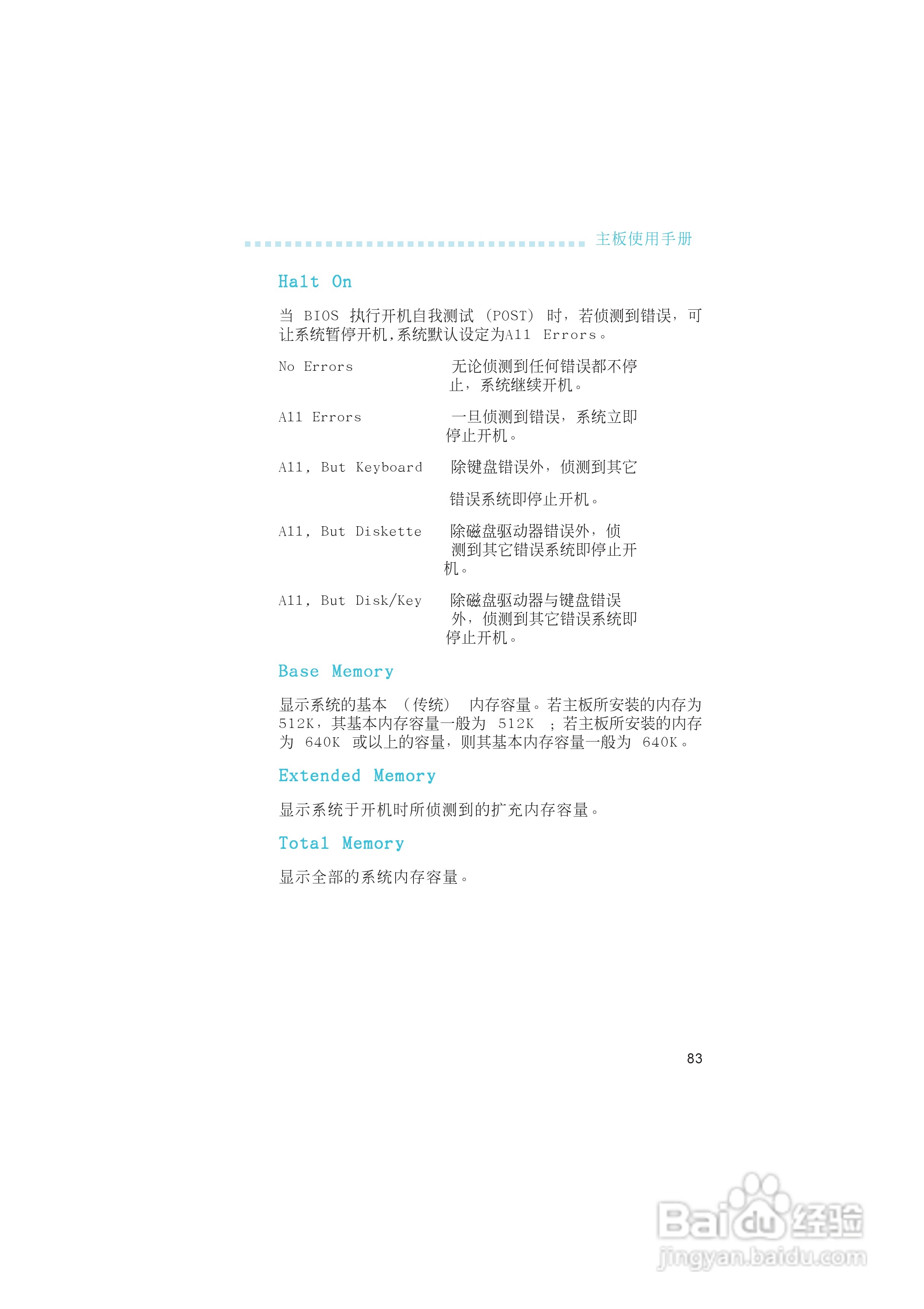 友通LANPARTY UT nF4-D型主板说明书:[9]