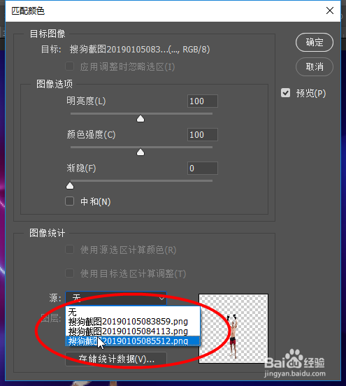 Photoshop如何将两张图片进行融合