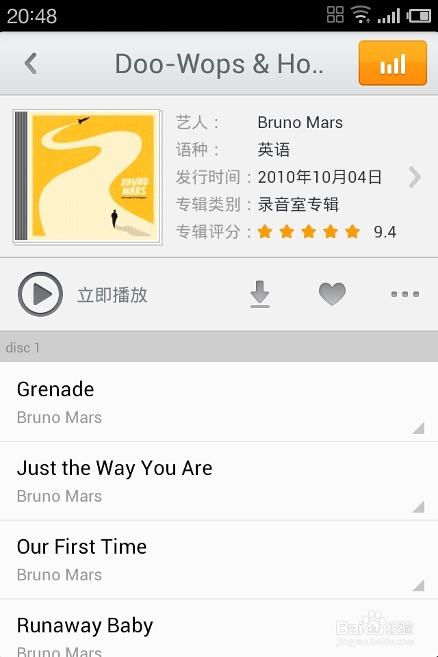 免费拿虾米会员——虾米手机客户端2.1