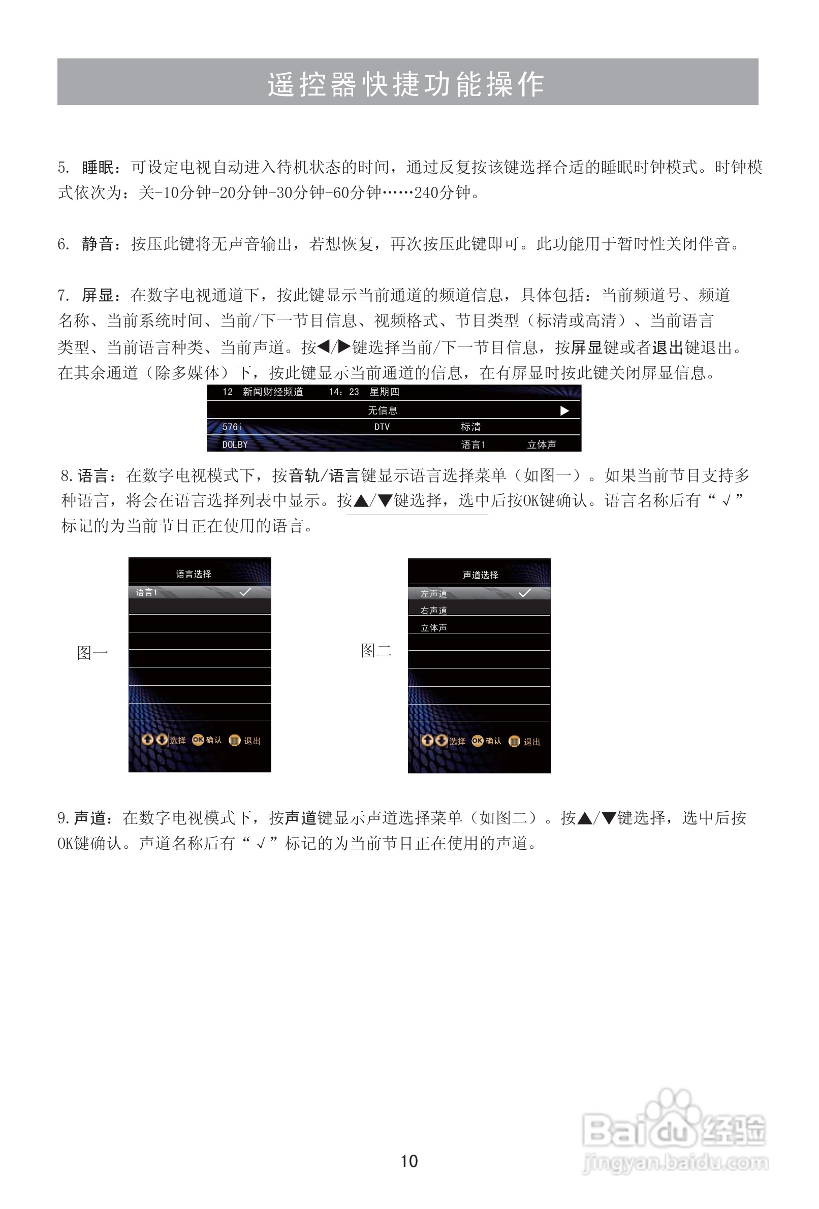 海信LED46T39AK液晶彩电使用说明书:[2]