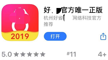 淘宝上怎么找优惠券