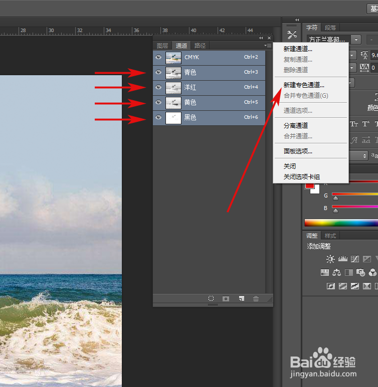 显示器校色ps图片色相亮度对比度饱和度调整！