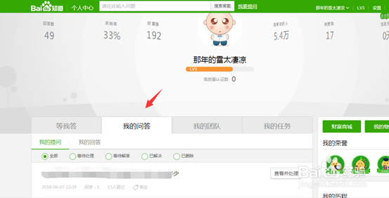 百度知道如何删除提问，百度知道怎样删除提问