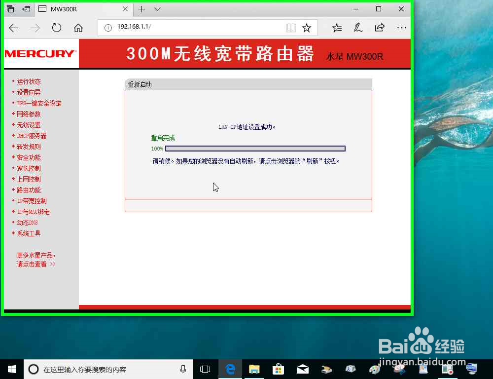 路由器作为副路由器之Wan接口连接的方法详解