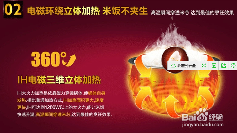 美的电饭煲FS5089使用经验之谈