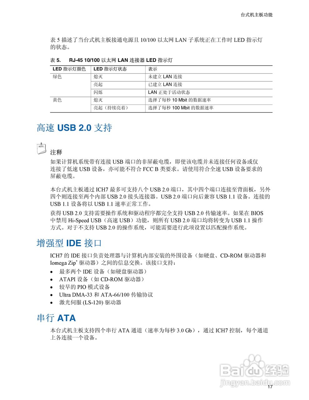 英特尔D945PLRN型主板说明书:[2]