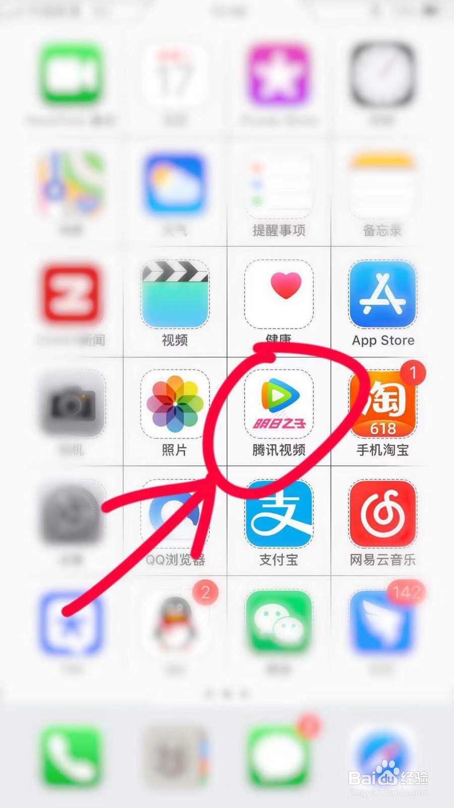 腾讯视频微信登录怎么切换其他微信账号登录