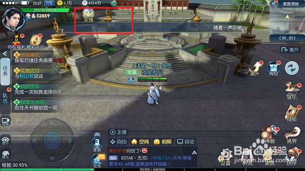 择天记手游怎么获得大量宝石