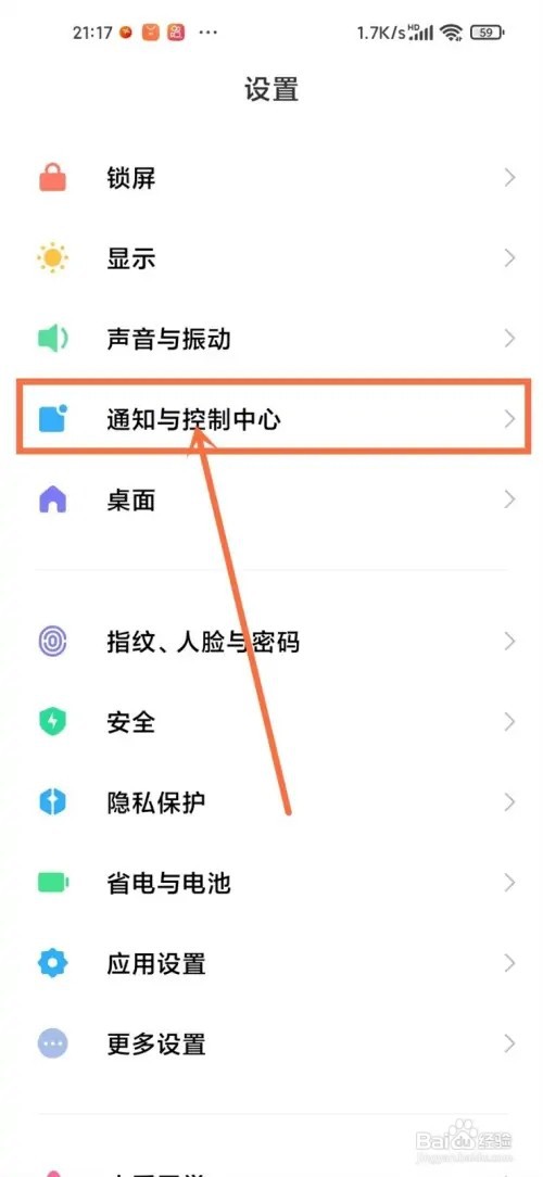 小米11手机微信声音如何关闭