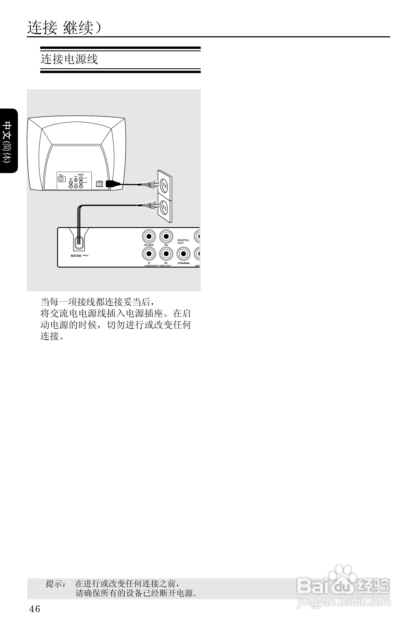 Philip飞利浦dvp3110DVD影碟机说明书:[1]