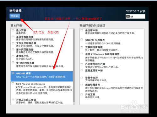 U盘安装win8(win7) centos7双系统