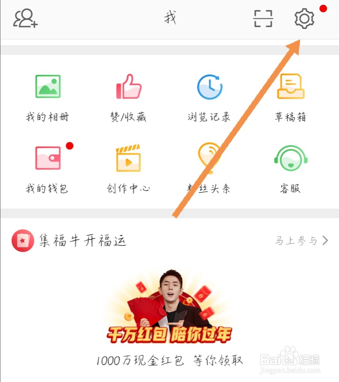 微博如何屏蔽拉黑某个用户