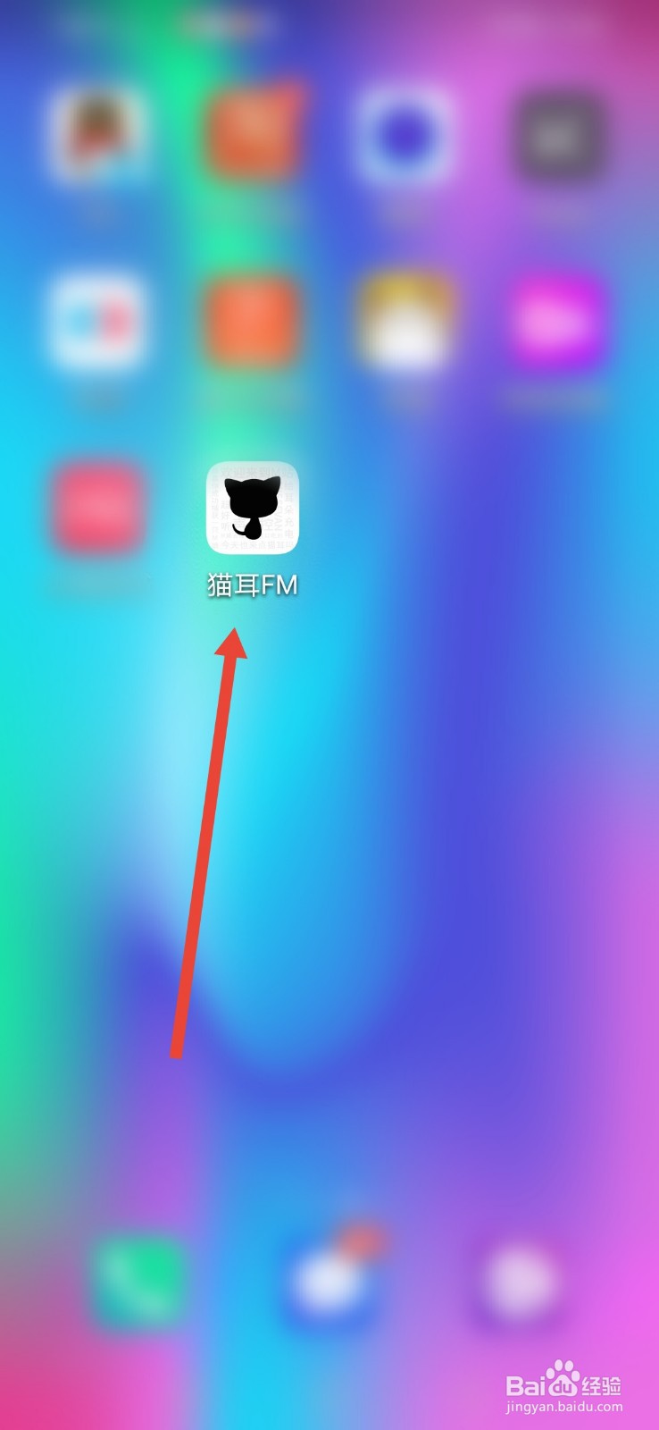 猫耳FM怎么关闭启动音