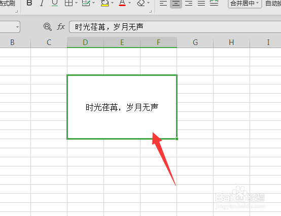 2019WPS表格中合并单元格的两种方法