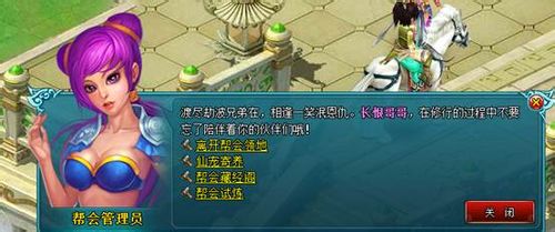 微微玩《梦幻飞仙》新手攻略汇总