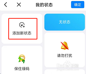 钉钉把文档在哪里设置为工作状态方法