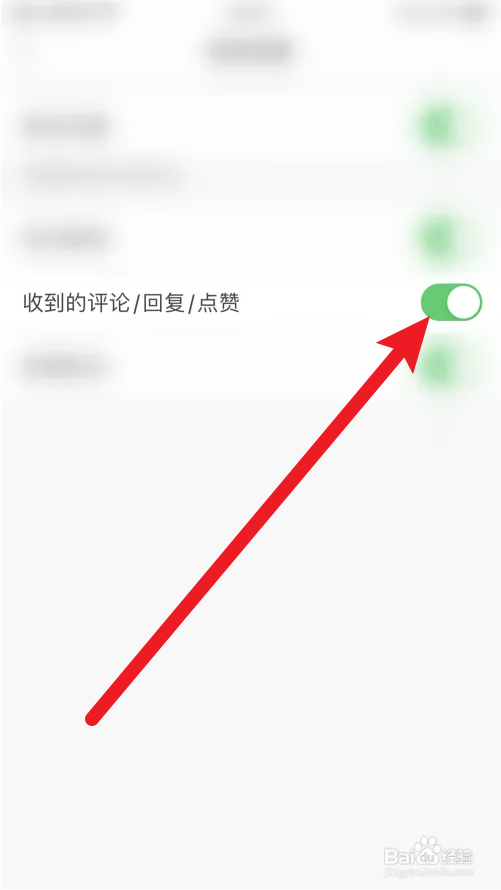 凤凰新闻怎么打开收到的评论/回复/点赞通知