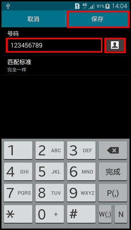Samsung GALAXY MEGA2如何设置来电黑名单?(G7508Q)